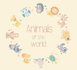 圍成圈的小動物
