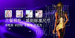減肥