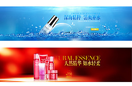 化妆品banner