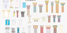 罗马柱