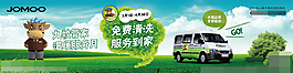 九牧管家溫暖服務(wù)月
