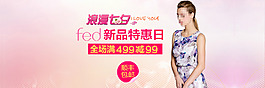 淘寶七夕節(jié)女鞋海報