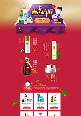 淘寶促銷專題頁