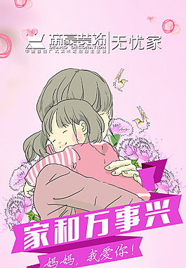 母親節(jié)