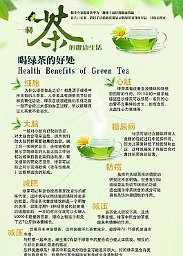 喝綠茶的好處