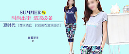 女裝