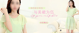 夏季女裝促銷(xiāo)海報(bào) 淘寶首頁(yè)輪播圖 950