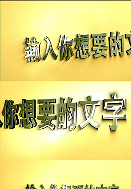 光滑鋼面質(zhì)感文字LOGO