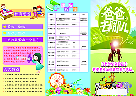 培訓班宣傳頁