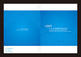 企業(yè)畫冊封面