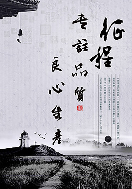中國風展板