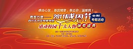 感恩節(jié)背景