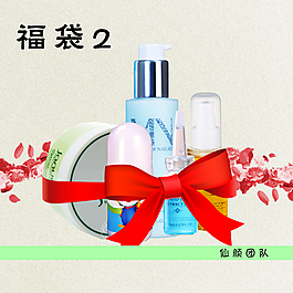 福袋禮品來了