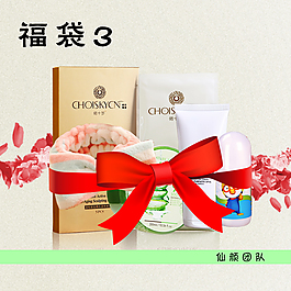 福袋禮品來了