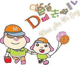 爸爸去哪兒模板下載