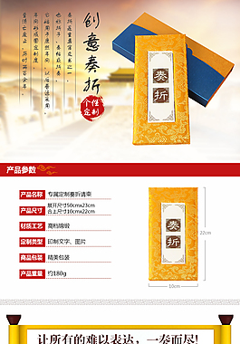 淘寶寶貝詳情頁設(shè)計