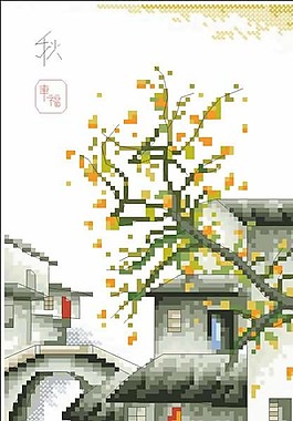 十字繡水鄉(xiāng)四季秋