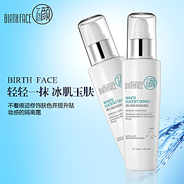 美白系列淘寶店主圖