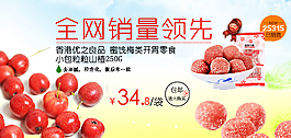 蜜餞梅類開胃零食海報設(shè)計