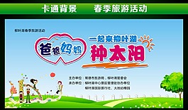 爸爸去哪兒