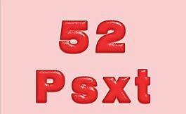 質感字體    源文件 psd