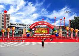 超市庆典效果图图片