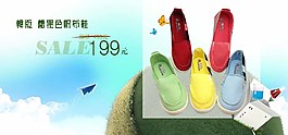 帆布鞋促銷