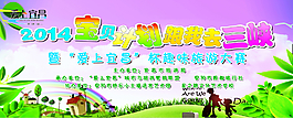 寶貝計劃
