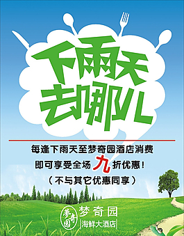 爸爸去哪兒展板