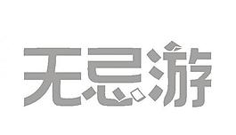 度假logo圖片