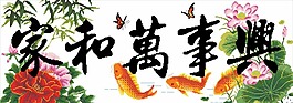 十字绣钻石画素材