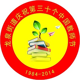 教師標(biāo)