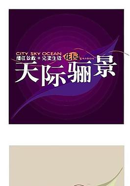 地產(chǎn)logo圖片