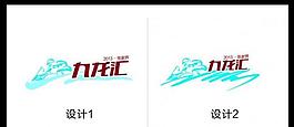 logo設(shè)計圖片