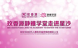 科技展板圖片
