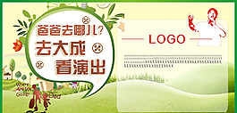 爸爸去哪兒