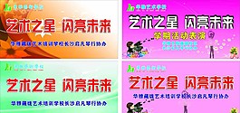 活動(dòng)背景圖片