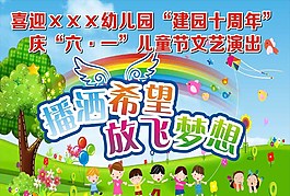 幼儿园舞台背景图片