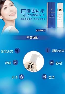 化妝品詳情頁