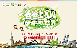 爸爸上哪儿LED