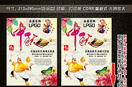 中秋海报