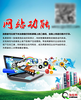 教育平臺教育機構