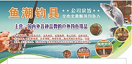 魚潮館