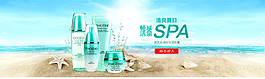 化妝品海報