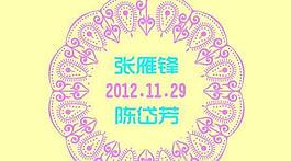 婚禮logo圖片