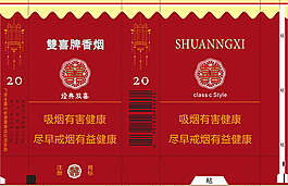 香煙包裝平面圖