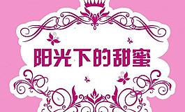 婚禮logo圖片