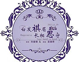 婚禮logo圖片