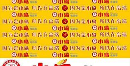 小鳥電動車logo圖片