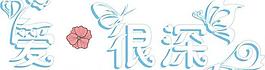 婚禮logo圖片